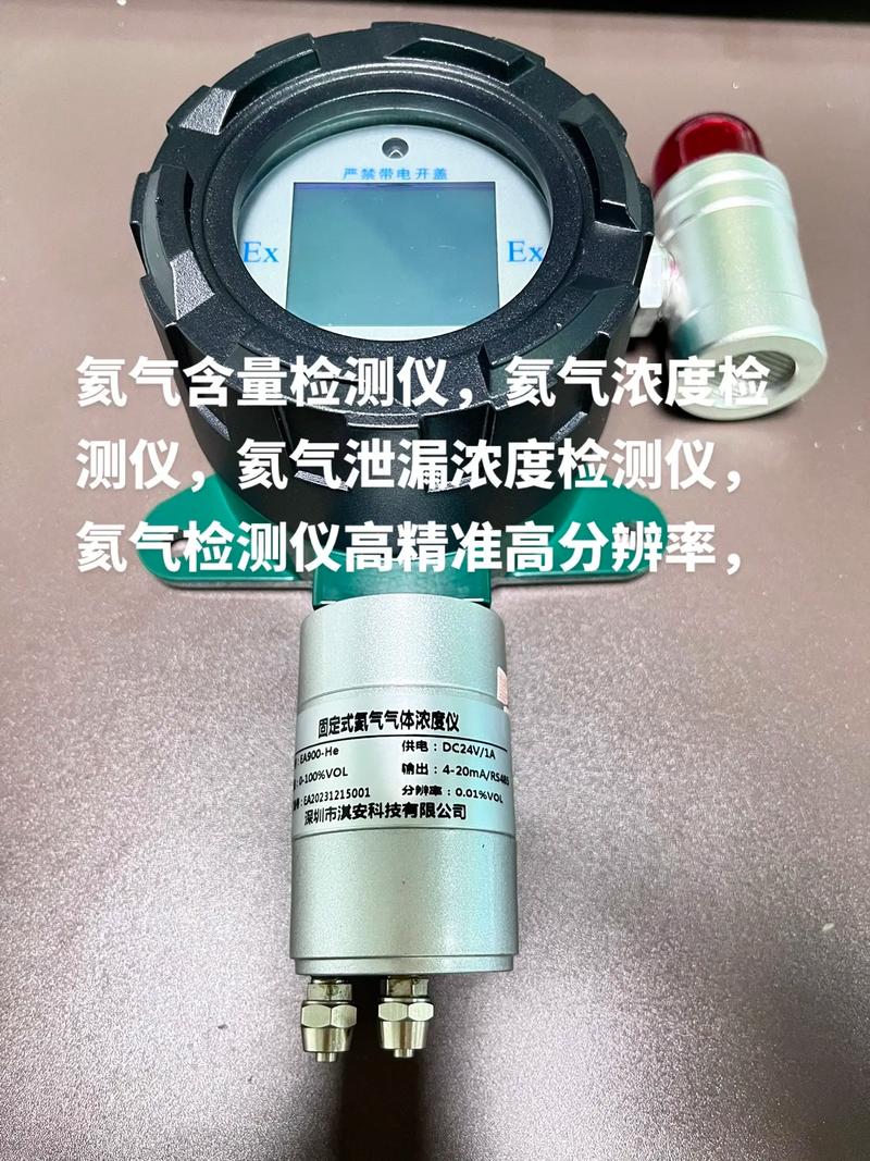 氦泄漏检测仪.氦气含量检测仪,氦气浓度检测仪,氦气泄漏浓度检